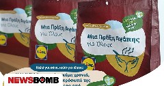 Η Lidl Ελλάς, για μία ακόμη χρονιά, δείχνει το ανθρώπινο πρόσωπό της