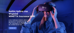 ΜΙΝΕΤΤΑ Insurance HUB: Μια φανταστική καινοτομία