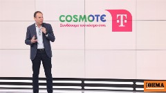 COSMOTE TELEKOM: Νέα εποχή για την COSMOTE με διεθνές αποτύπωμα