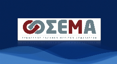 Επιστολή διαμαρτυρίας ΣΕΜΑ προς ΕΑΔΕ για την Εθνική Ασφαλιστική