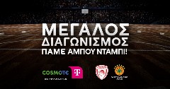 COSMOTE TELEKOM: Μεγάλος διαγωνισμός «Πάμε Άμπου Ντάμπι»