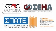 Η ΕΑΔΕ σχετικά με την αλλαγή διαδικασίας αποζημίωσης για ασφαλιστήρια του χαρτοφυλακίου LEGACY της Εθνικής Ασφαλιστικής