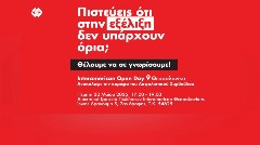 Interamerican Open Day: Έμπνευση, συνεργασία και νέα προοπτική καριέρας