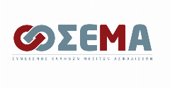 ΣΕΜΑ: Διαμαρτυρία για την αλλαγή στον τρόπο καταβολής αποζημίωσης Νοσοκομειακής Περίθαλψης