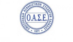 Ανακοίνωση της ΟΑΣΕ σχετικά με ορισμένα νοσοκομειακά συμβόλαια της Εθνικής Ασφαλιστικής