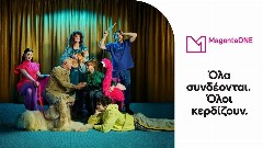 Η COSMOTE TELEKOM φέρνει το MagentaONE (pics)