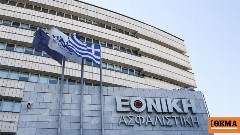 Εθνική Ασφαλιστική: Ανακαλεί τις τροποποιήσεις στα ασφαλιστήρια συμβόλαια Υγείας