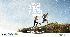 Η Nova ICT υλοποιεί το έργο «Έξυπνο Δάσος» για το Όρος Αιγάλεω