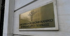 ΕΒΕΠ: 10+1 προτάσεις για το κυκλοφοριακό στον ευρύτερο Πειραϊκό χώρο – Μείζον θέμα για τις επιχειρήσεις