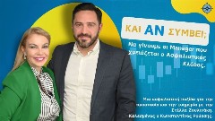 Και Αν Συμβεί… Να Γίνουμε οι Μάνατζερ που Χρειάζεται ο Ασφαλιστικός Κλάδος;