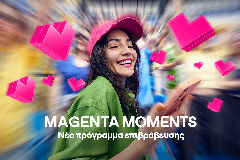Magenta Moments: Το νέο πρόγραμμα επιβράβευσης της COSMOTE TELEKOM