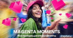 Magenta Moments: Το νέο πρόγραμμα επιβράβευσης της COSMOTE TELEKOM