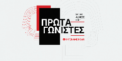 Interamerican: Πέμπτη (3/7) στο Μουσείο Βορρέ στα Sales Awards 2024 βραβεύονται οι πρωταγωνιστές
