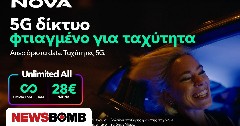 Tο πιο unlimited καλοκαίρι με όλα όσα αξίζει να απολαμβάνουμε