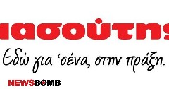 Εκπαιδευτική επίσκεψη του ΚΕΑΤ στο MasVision της Διαμαντής Μασούτης Α.Ε.