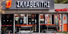 Σκλαβενίτης: Εξαγοράζει την αλυσίδα έτοιμων γευμάτων «Σπιτική Κουζίνα»