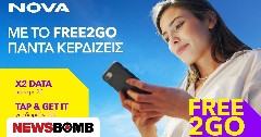 Πέντε τρόποι να έχουμε πάντα περισσότερα data χωρίς να ξοδεύουμε παραπάνω