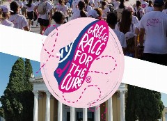 Groupama Ασφαλιστική: Δίπλα στο Greece Race for the Cure® – Δίπλα στη Ζωή