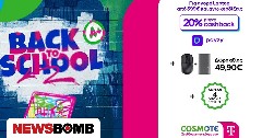 «Back to School» στην COSMOTE TELEKOM και τον ΓΕΡΜΑΝΟ με 20% payzy cashback για αγορές laptop