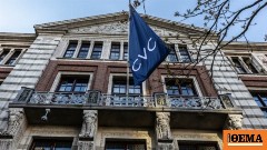 Η CVC Capital Partners μπαίνει στον AEX του Άμστερνταμ – Οι επενδύσεις της σε Vivartia, HHG, Εθνική Ασφαλιστική και Skroutz