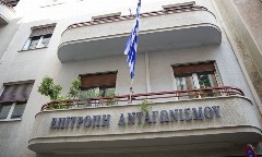 Ανακοίνωση της Επιτροπής Ανταγωνισμού για την εξαγορά της Ευρωκλινικής από την Generali