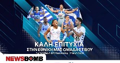 Η COSMOTE TELEKOM στηρίζει ως Μεγάλος Χορηγός την Εθνική Ομάδα Στίβου στο Παγκόσμιο Πρωτάθλημα