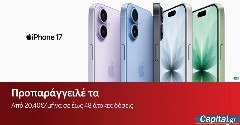 Τα νέα iPhone 17 και AirPods Pro 3 διαθέσιμα για προπαραγγελία στα καταστήματα Vodafone και στο Vodafone eShop