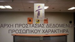 ΑΠΔΠΧ- Πρόστιμο 20.000 ευρώ σε ασφαλιστική εταιρία για τη μη χορήγηση τηλεφωνικών συνομιλιών