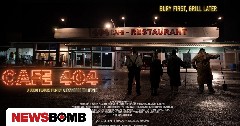 Η νέα συμπαραγωγή της Nova «CAFE 404» σε επίσημη πρεμιέρα στις αίθουσες!