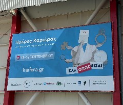 Περισσότεροι από 6.500 υποψήφιοι στις Ημέρες Καριέρας