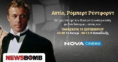 Nova: Αποχαιρετά τον αξεπέραστο Ρόμπερτ Ρέντφορντ με 2 εμβληματικές ταινίες