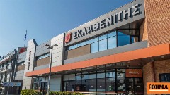 Σκλαβενίτης: Τζίρος ρεκόρ €5,56 δισ. το 2024 – Επενδύσεις €180 εκατ. για ενίσχυση δικτύου και υποδομών