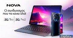 Η Nova φέρνει τη νέα γενιά καινοτόμων συσκευών!