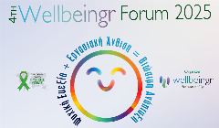 4ο Διεθνές Wellbeingr Forum «Από την ευαισθητοποίηση στη δράση!»