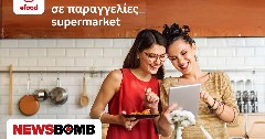 Οκτώβριος με 10% έκπτωση σε όλα τα supermarket του efood από το Vodafone Thank you