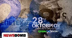 Η COSMOTE TV τιμά την επέτειο της 28ης Οκτωβρίου