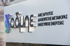 ΑΔΜΗΕ: Λήγει στις 31 Δεκεμβρίου η διορία για είσπραξη του μερίσματος του 2019