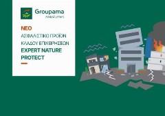 EXPERT NATURE PROTECT: Νέο πρόγραμμα ασφάλισης επιχειρήσεων από την Groupama