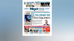 Με αποκλειστικό θέμα ολόκληρη τη συζήτηση του Αλέξανδρου Σαρρηγεωργίου στο Πανεπιστήμιο Columbia για την ασφαλιστική αγορά κυκλοφορεί το NextDeal