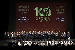 100 χρόνια Ε.Ε.Α.: Μία γιορτή αντάξια της ιστορίας του, παρουσία πολιτικών αρχηγών, δεκάδων βουλευτών, εκπροσώπων φορέων και πλήθος κόσμου
