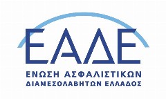 Να ανακληθεί άμεσα εγκύκλιος ασφαλιστικής εταιρίας, πού όπως υποστηρίζει η ΕΑΔΕ, τροποποιεί υφιστάμενες συμβάσεις