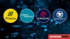 Αυξάνει τις τιμές στόχους των ελληνικών τραπεζών η Alpha Finance – Ισχυρή πιστωτική επέκταση και κερδοφορία