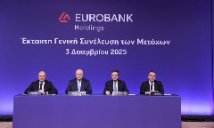Eurobank: Ολοκληρώνεται η συγχώνευση Holdings-Τράπεζας - Μία τραπεζική οντότητα από 15 Δεκεμβρίου