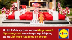 Η Lidl Ελλάς φέρνει τα πιο Μαγευστικά Χριστούγεννα στο κέντρο της Αθήνας με τη Lidl Food Academy on the go