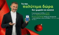 Η Lidl Ελλάς στηρίζει και αυτά τα Χριστούγεννα τον Οργανισμό Το Χαμόγελο του Παιδιού μέσω της κάρτας Lidl Plus