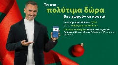 Η Lidl Ελλάς στηρίζει και αυτά τα Χριστούγεννα τον Οργανισμό Το Χαμόγελο του Παιδιού μέσω της κάρτας Lidl Plus