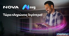 Nova και nrg συνεργάζονται για να προσφέρουν ενέργεια και ακόμα πιο προσιτό Internet στους καταναλωτές