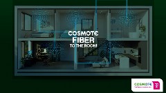COSMOTE Fiber Τo Τhe Room: Οπτική ίνα σε κάθε δωμάτιο του σπιτιού για κορυφαία εμπειρία internet παντού