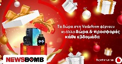 Χριστουγεννιάτικες προσφορές και δώρα με αγορές από τη Vodafone