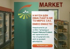 Expert Nature Protect: Η νέα ασπίδα της Groupama για τις επιχειρήσεις απέναντι στις φυσικές καταστροφές